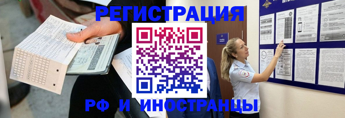 временная регистрация в Аксае