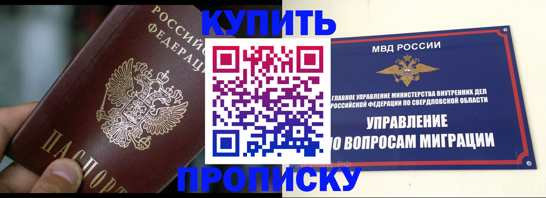 временная регистрация в квартире в Аксае