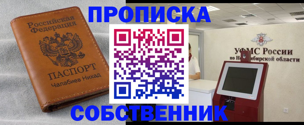 регистрация в Аксае